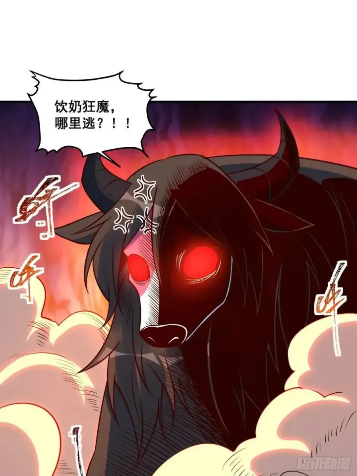 漫画《原来我是修仙大佬》221话第29张图