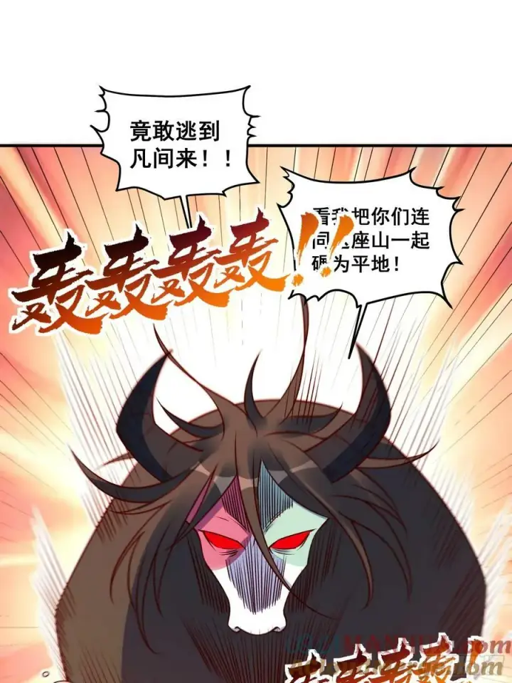 漫画《原来我是修仙大佬》221话第31张图