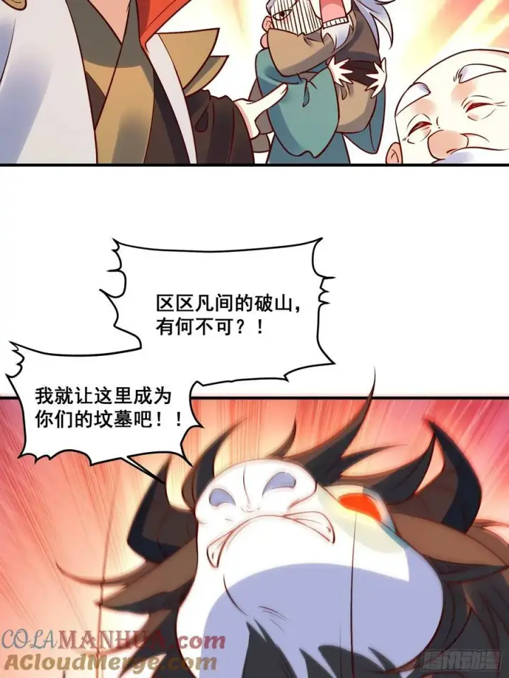 漫画《原来我是修仙大佬》221话第34张图