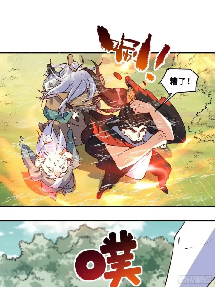 漫画《原来我是修仙大佬》221话第36张图