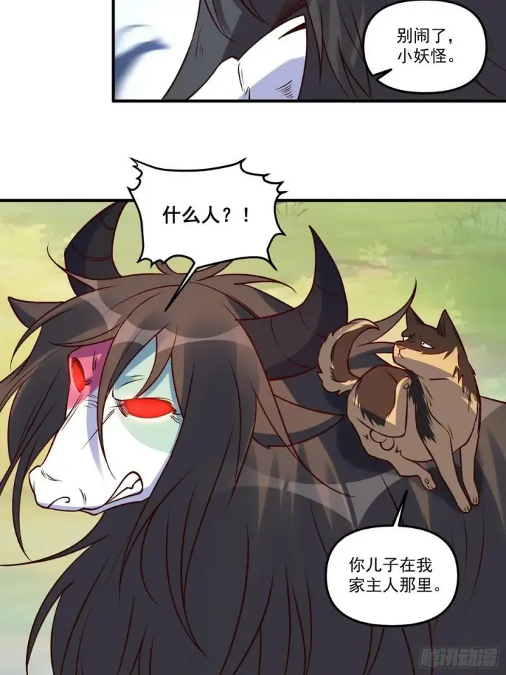 漫画《原来我是修仙大佬》221话第39张图