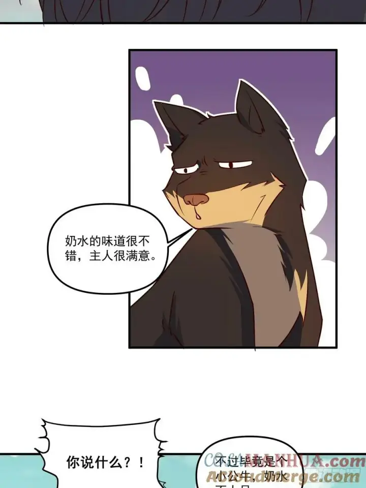 漫画《原来我是修仙大佬》221话第40张图