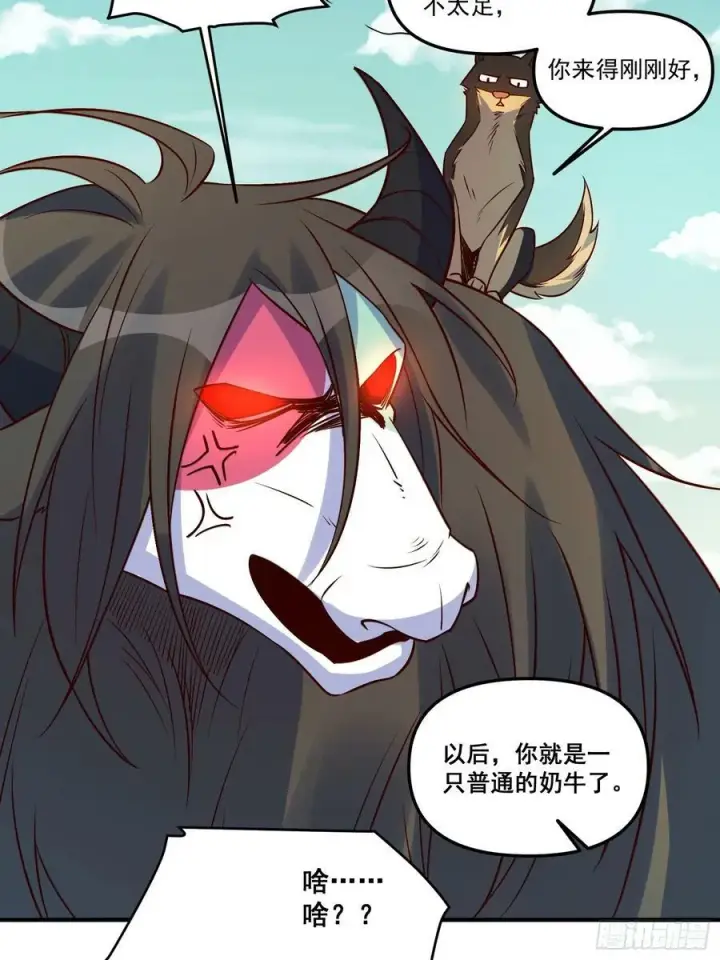 漫画《原来我是修仙大佬》221话第41张图