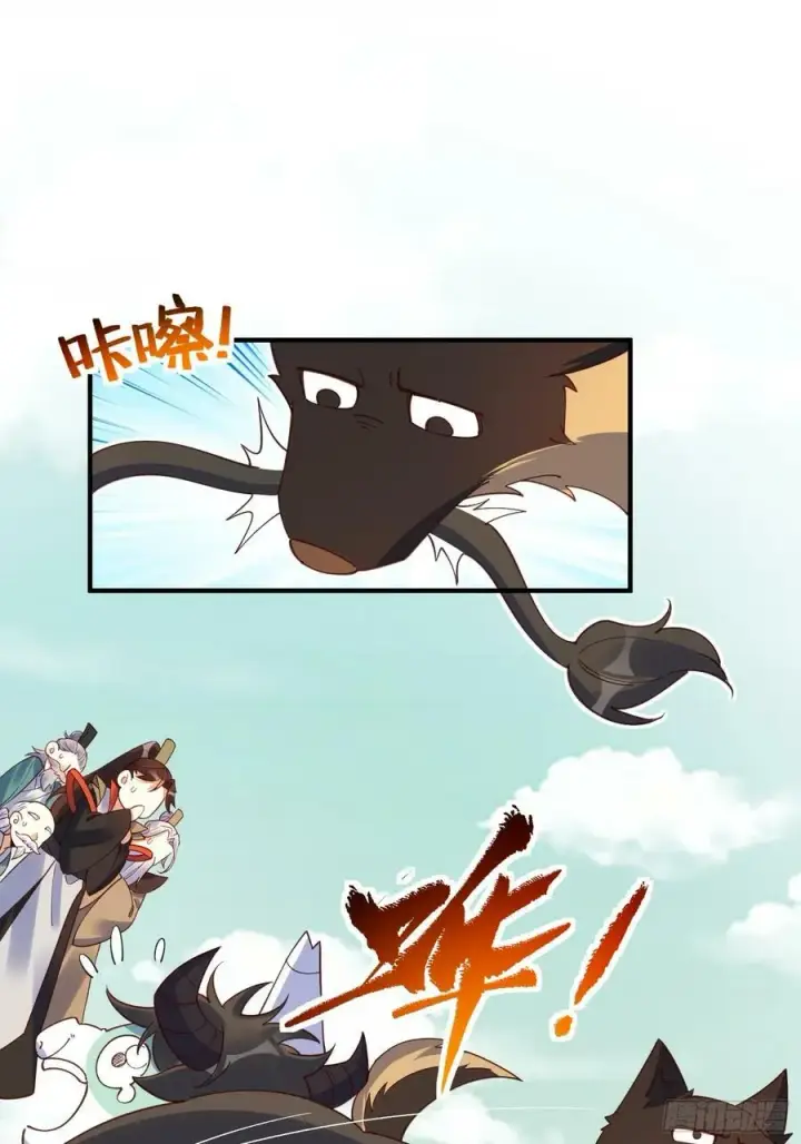 漫画《原来我是修仙大佬》221话第50张图
