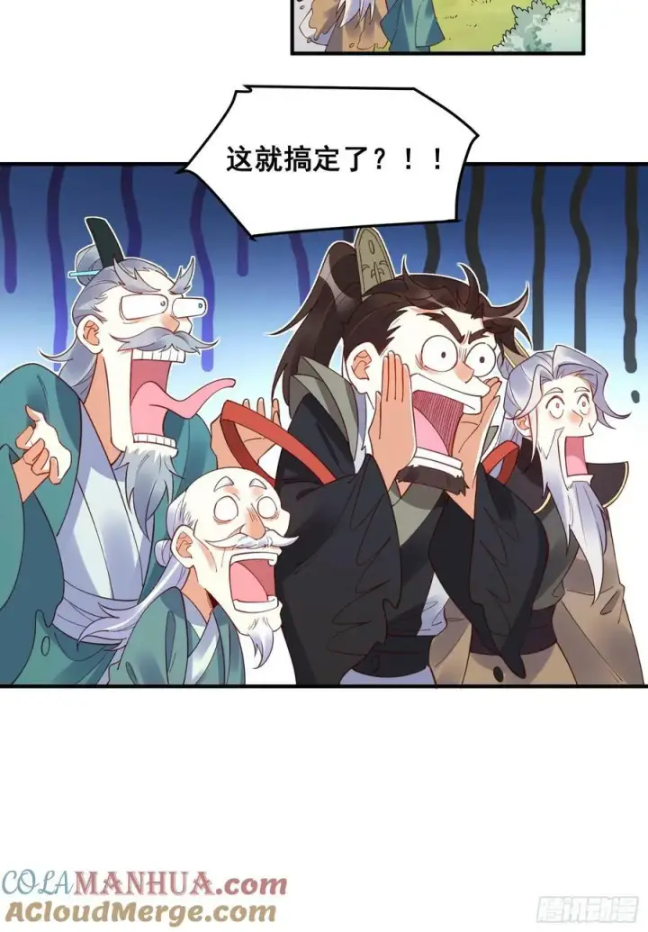 漫画《原来我是修仙大佬》221话第52张图