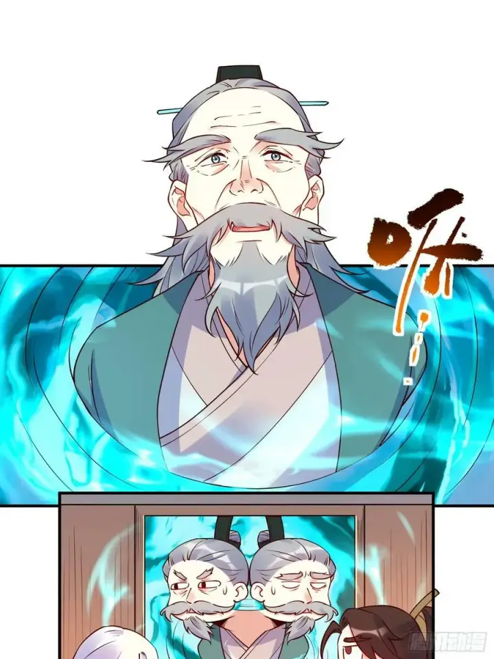 漫画《原来我是修仙大佬》221话第6张图