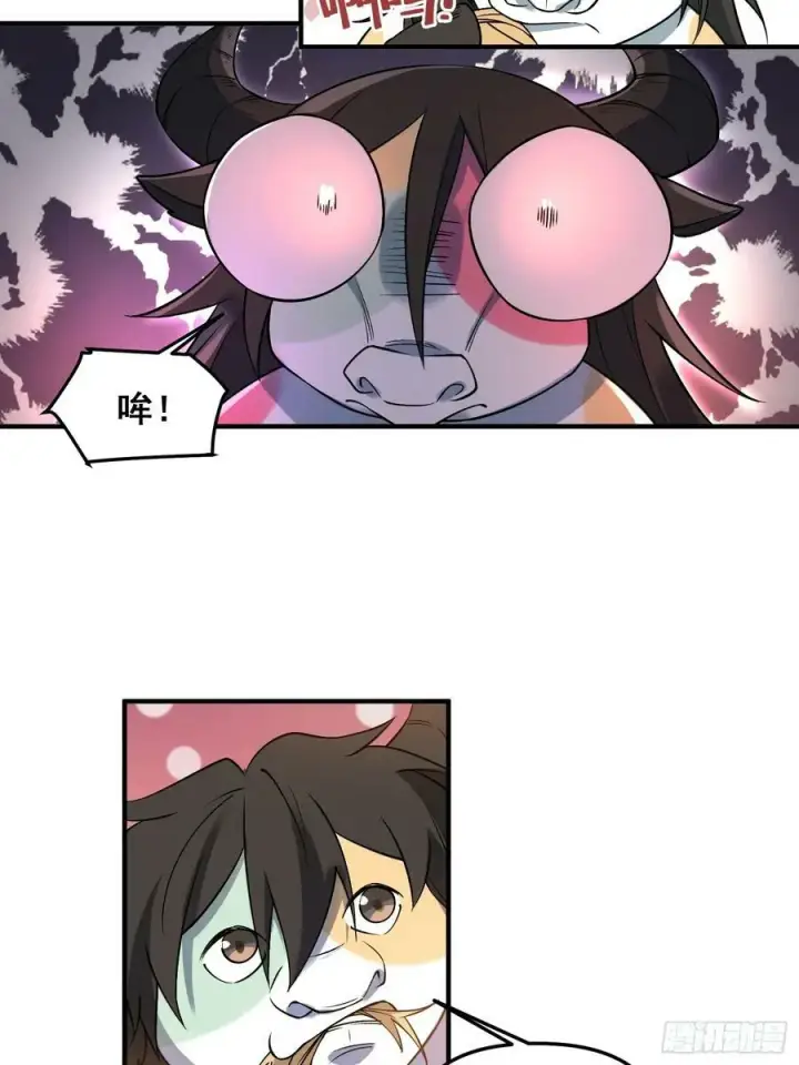 漫画《原来我是修仙大佬》222话第20张图