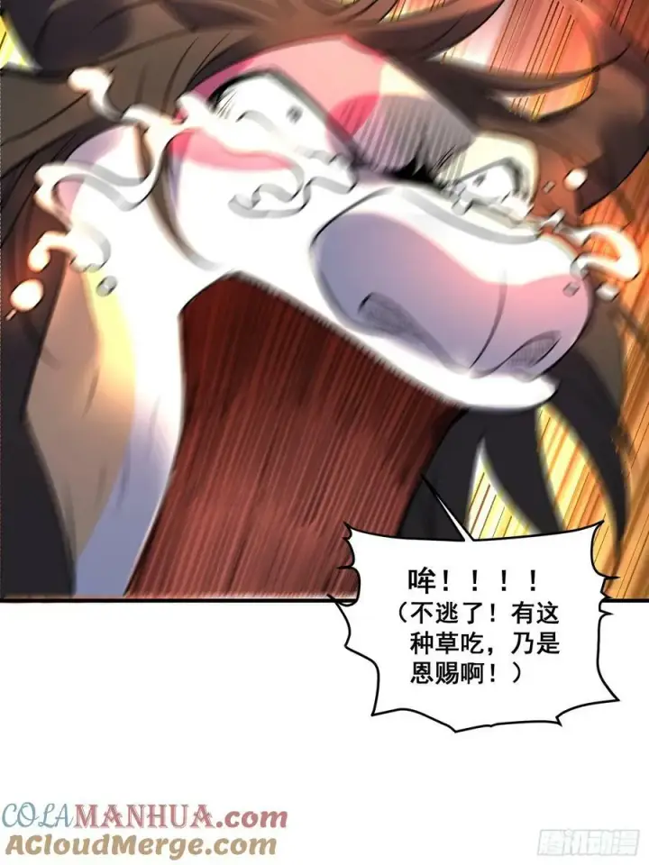 漫画《原来我是修仙大佬》222话第22张图