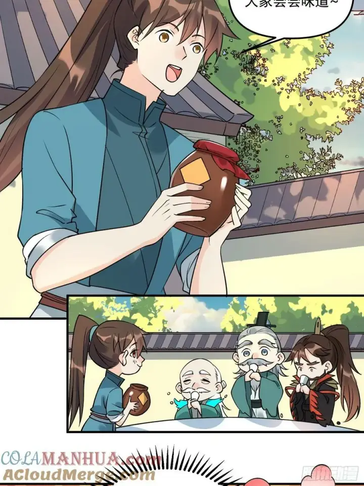 漫画《原来我是修仙大佬》222话第25张图