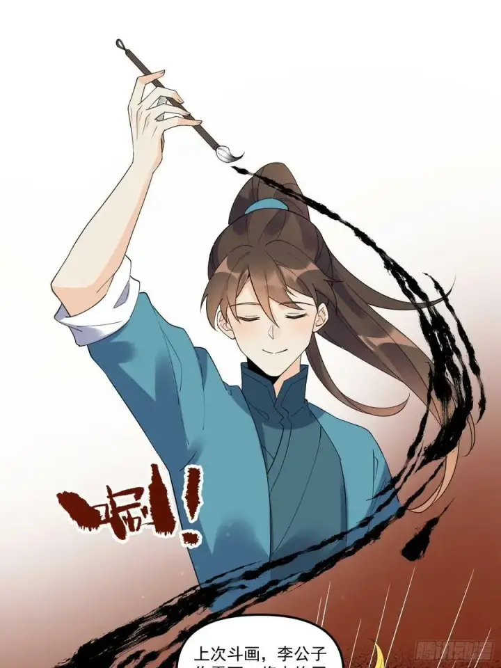 漫画《原来我是修仙大佬》222话第38张图