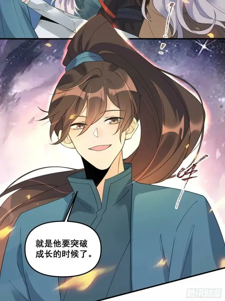 漫画《原来我是修仙大佬》222话第45张图