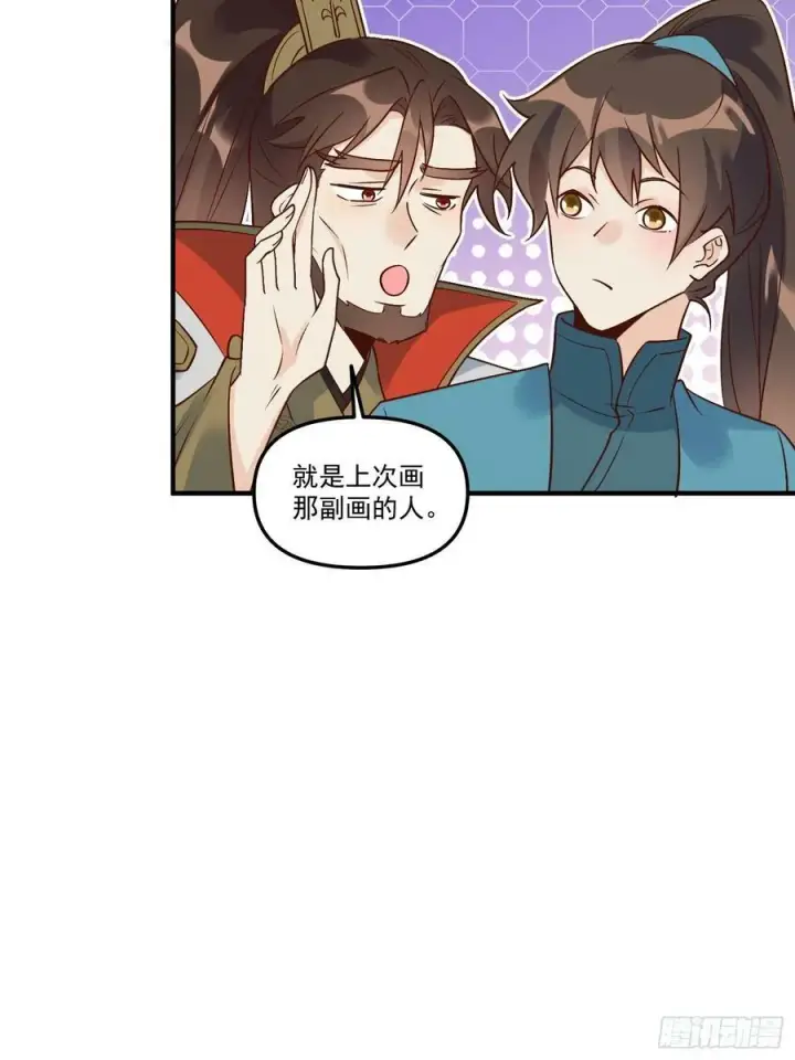 漫画《原来我是修仙大佬》222话第8张图