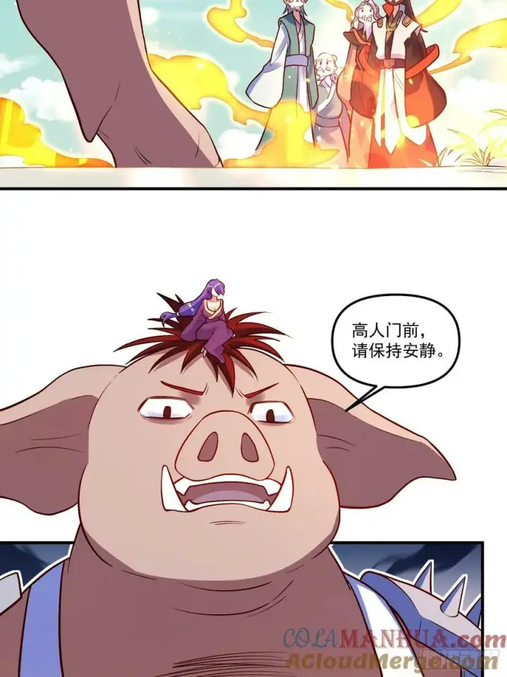 漫画《原来我是修仙大佬》223话第10张图