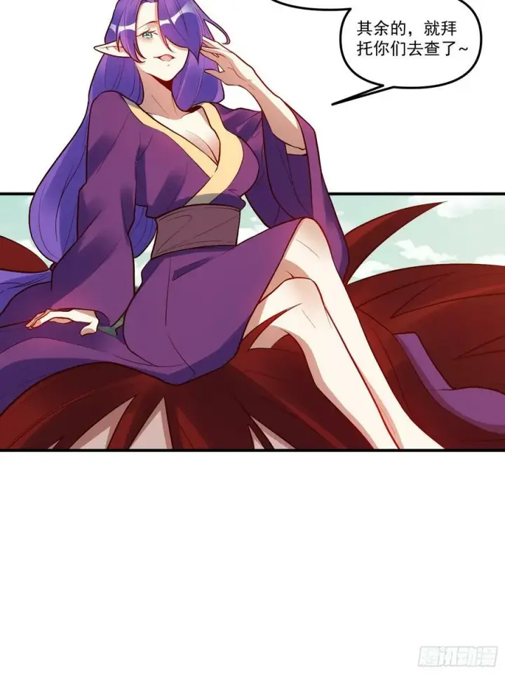 漫画《原来我是修仙大佬》223话第15张图