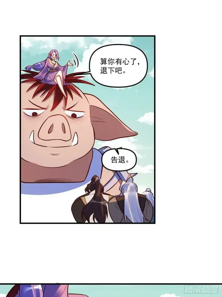 漫画《原来我是修仙大佬》223话第20张图