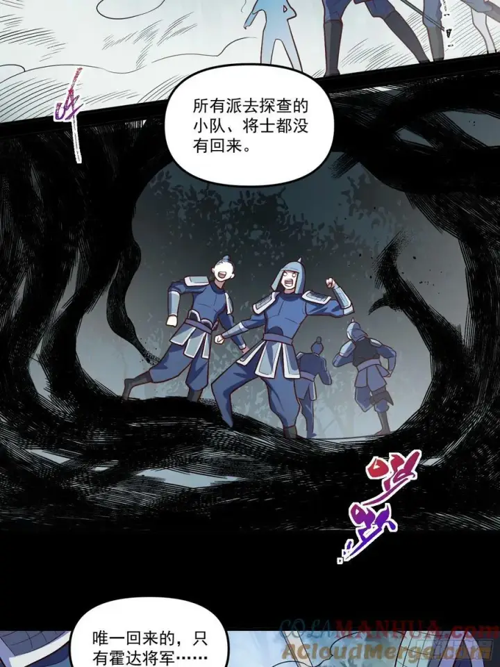 漫画《原来我是修仙大佬》223话第31张图