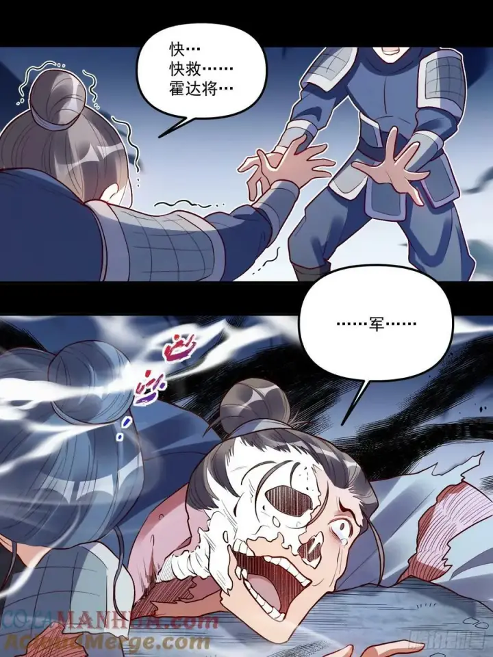 漫画《原来我是修仙大佬》223话第34张图