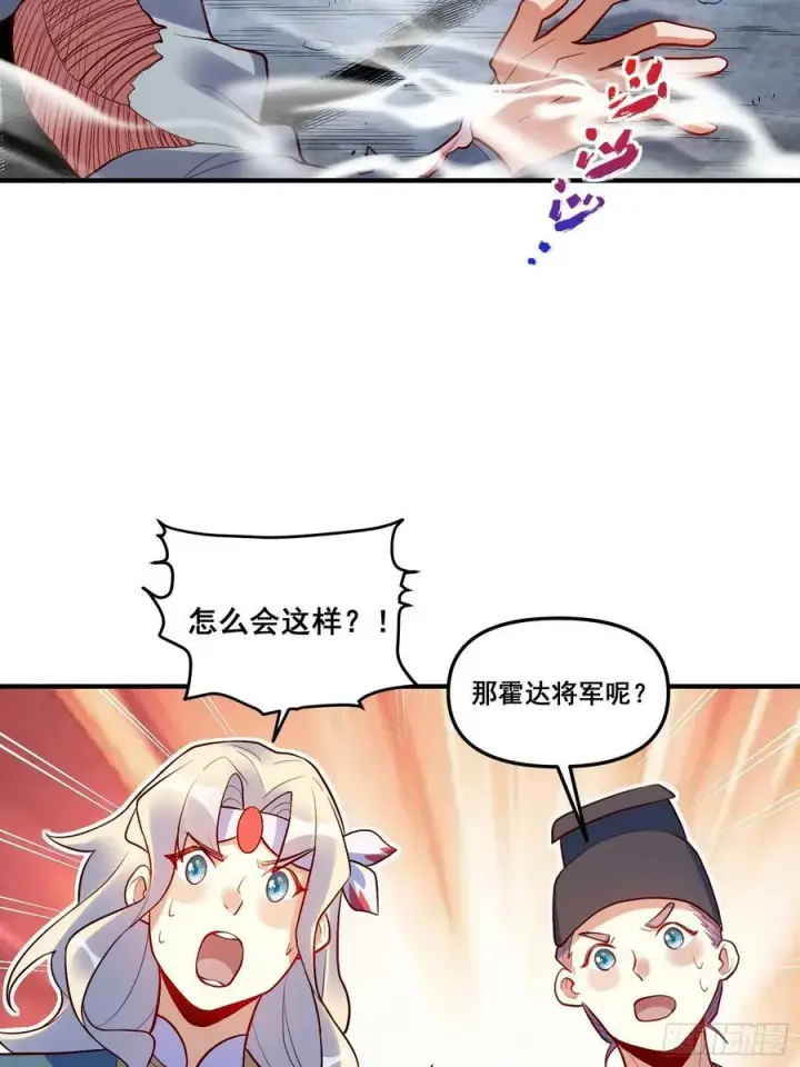 漫画《原来我是修仙大佬》223话第35张图