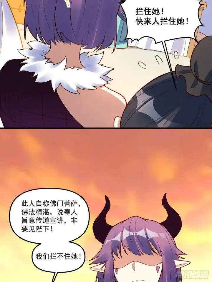 漫画《原来我是修仙大佬》223话第39张图