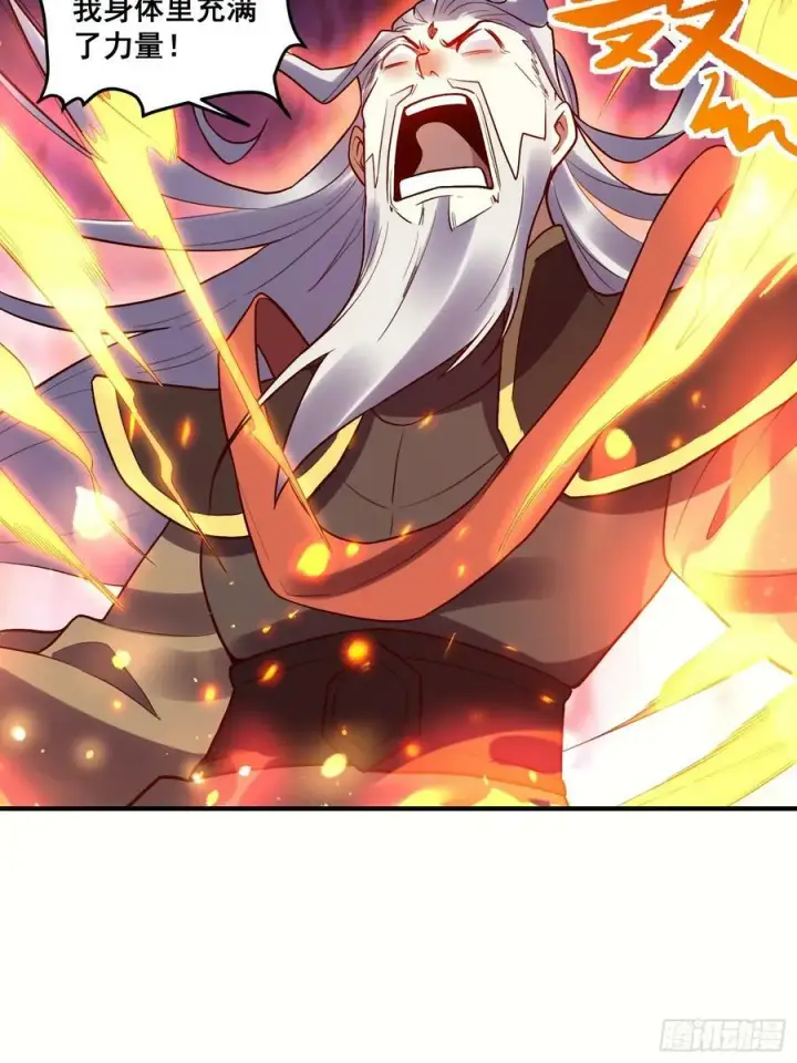漫画《原来我是修仙大佬》223话第8张图