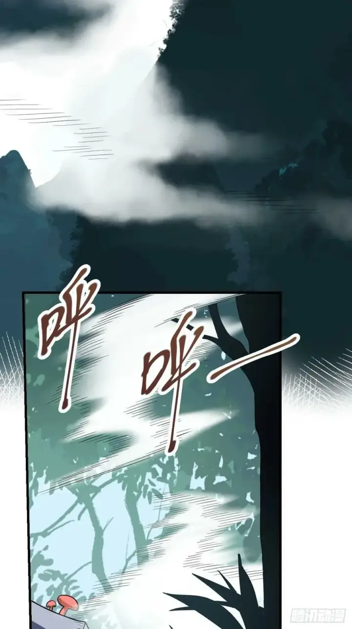漫画《原来我是修仙大佬》224话第12张图