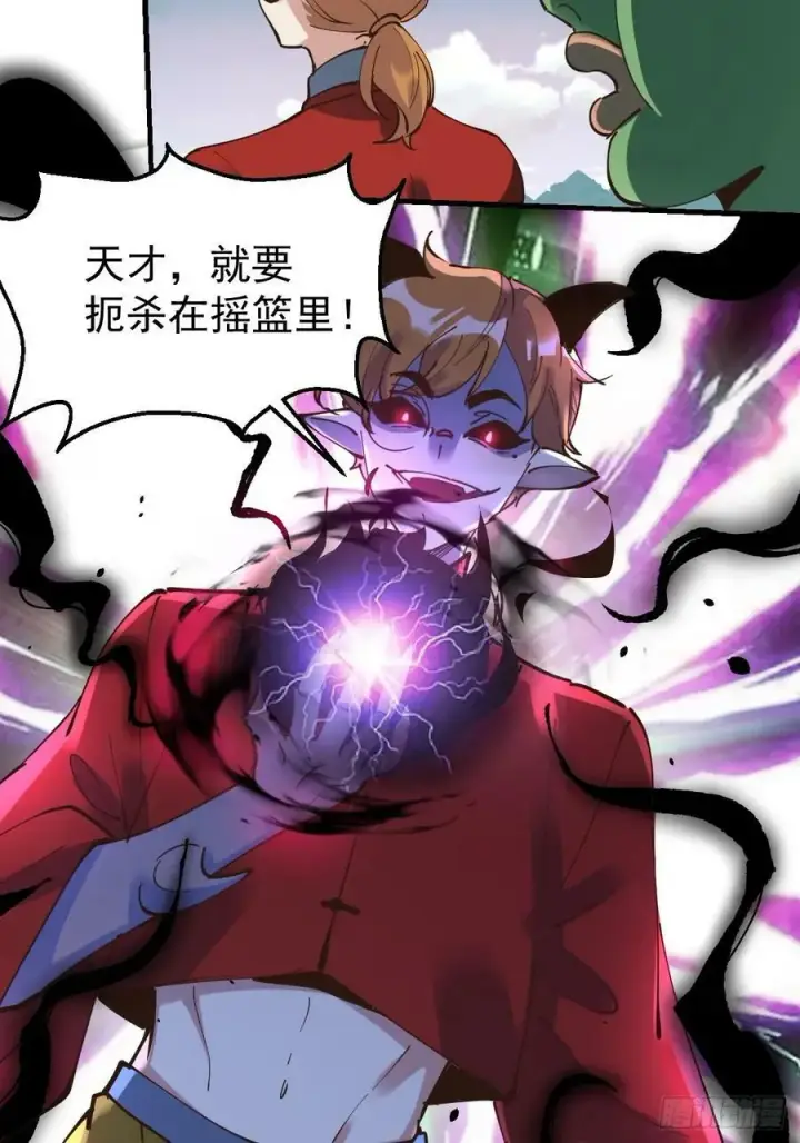 漫画《原来我是修仙大佬》224话第21张图