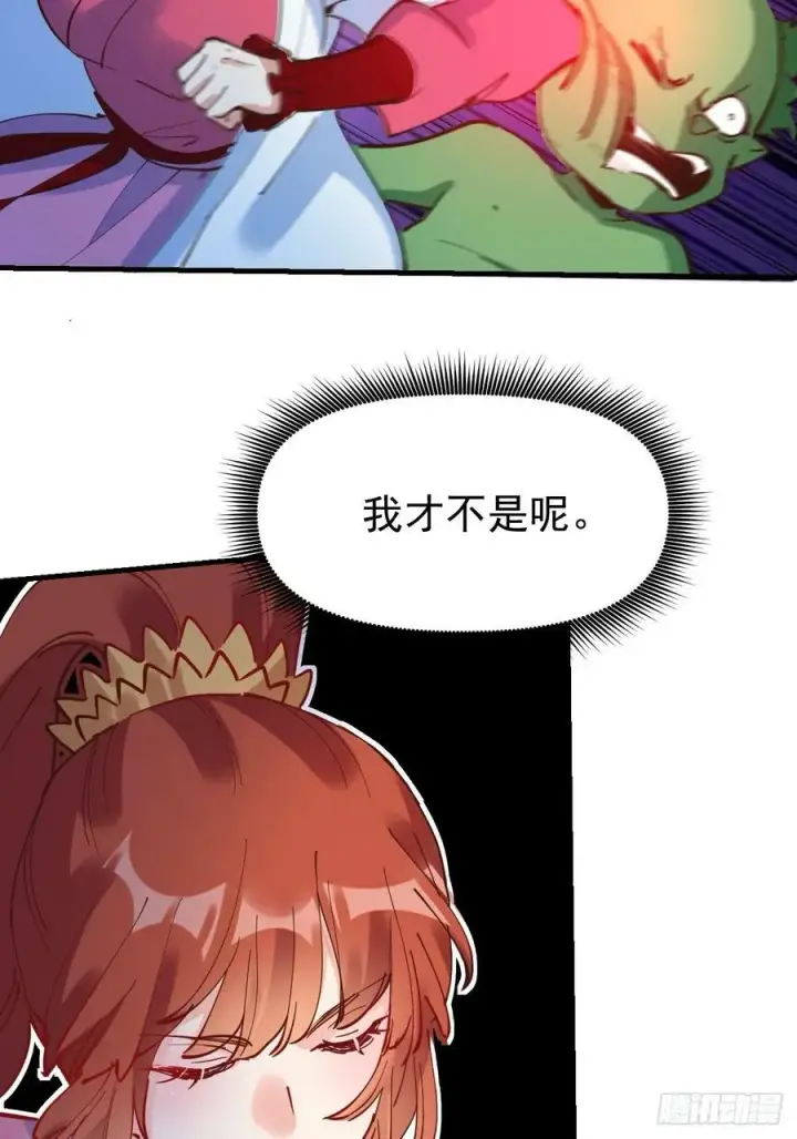 漫画《原来我是修仙大佬》224话第24张图