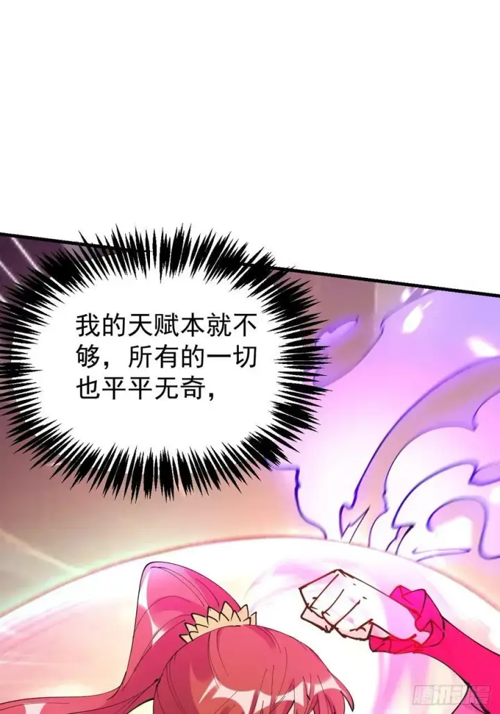 漫画《原来我是修仙大佬》224话第26张图