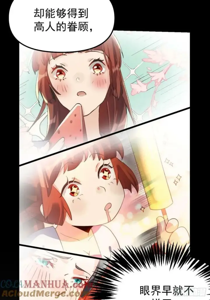 漫画《原来我是修仙大佬》224话第28张图
