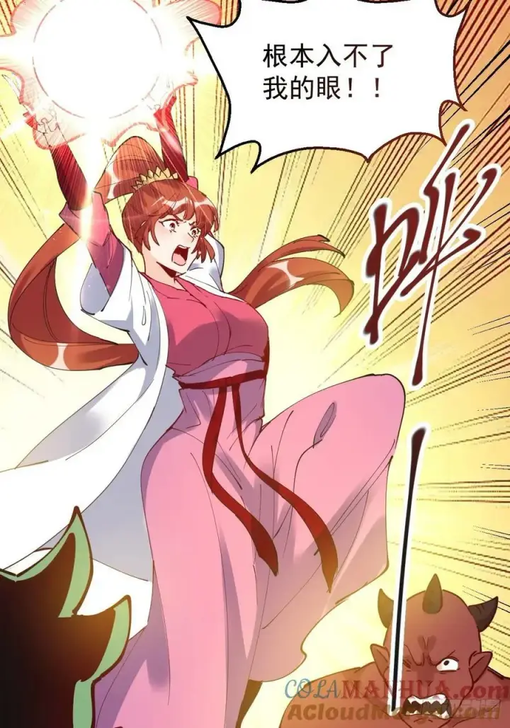 漫画《原来我是修仙大佬》224话第31张图