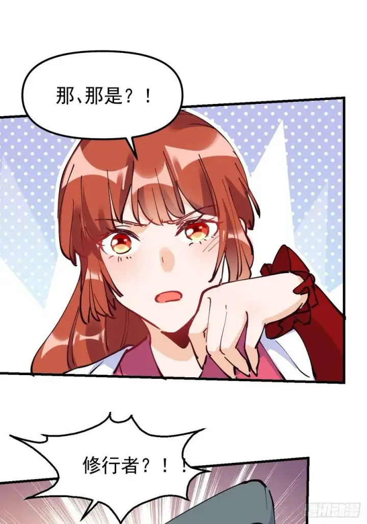 漫画《原来我是修仙大佬》224话第35张图