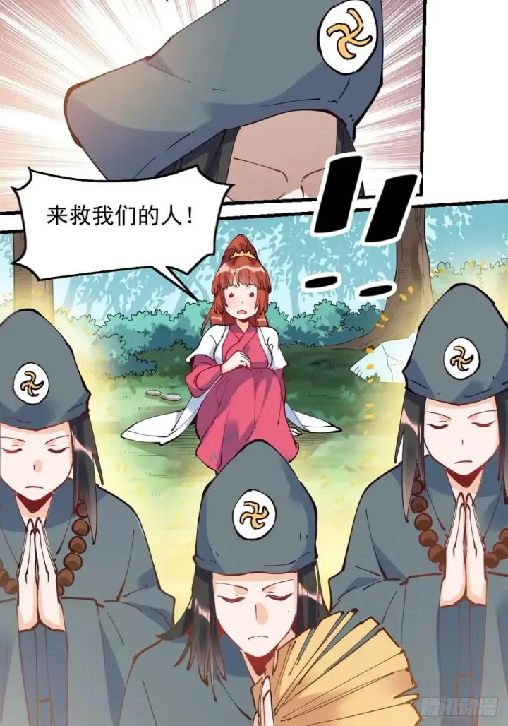 漫画《原来我是修仙大佬》224话第36张图