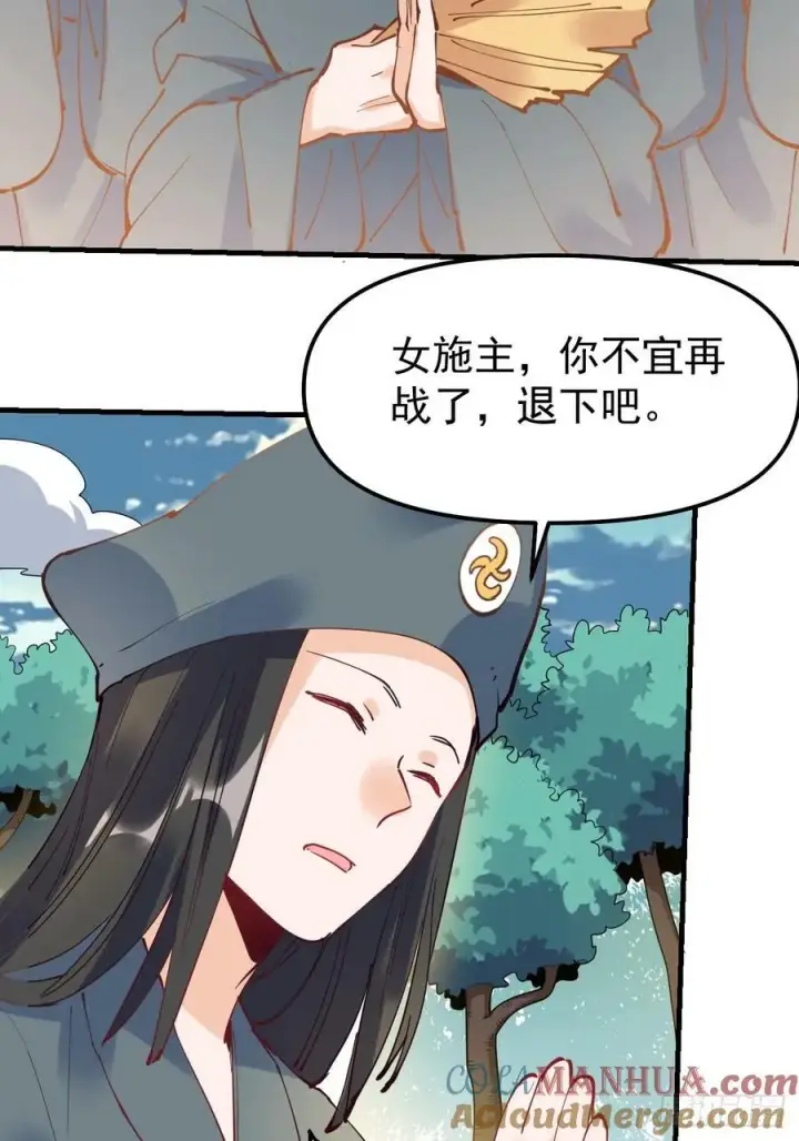 漫画《原来我是修仙大佬》224话第37张图