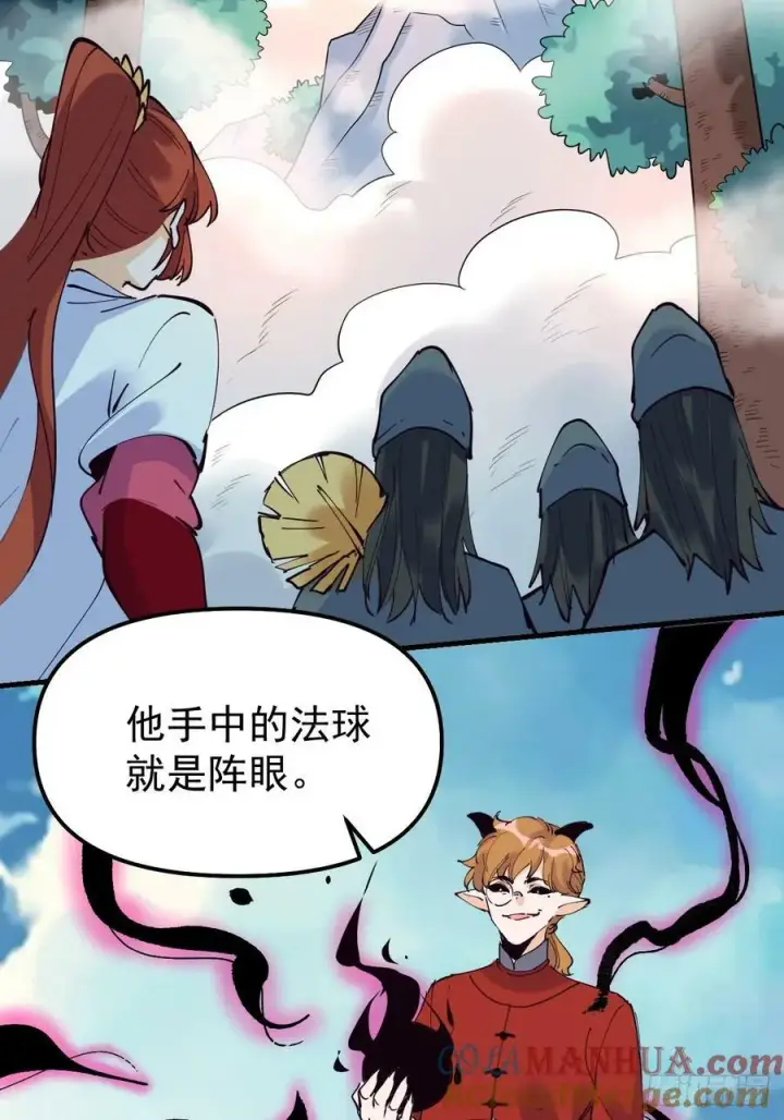 漫画《原来我是修仙大佬》224话第40张图