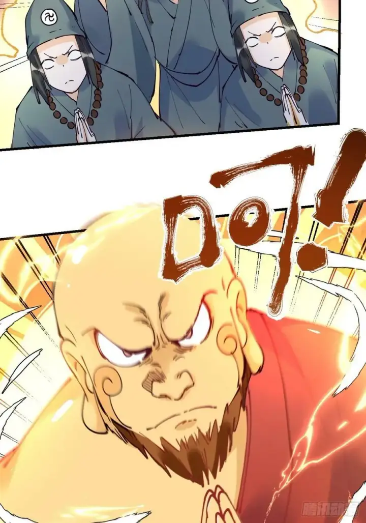 漫画《原来我是修仙大佬》224话第42张图