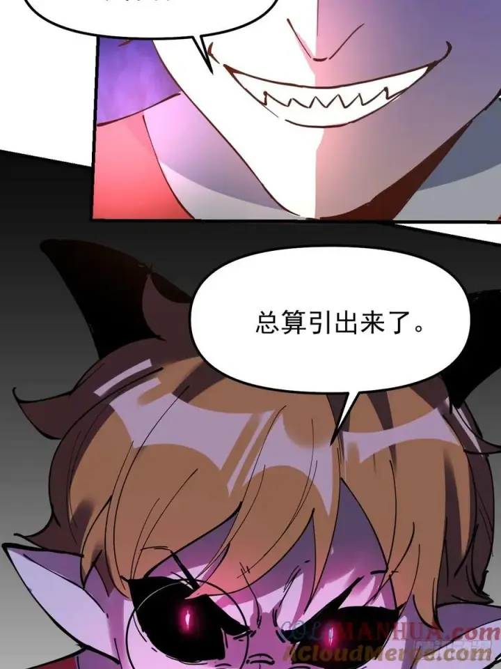 漫画《原来我是修仙大佬》224话第49张图