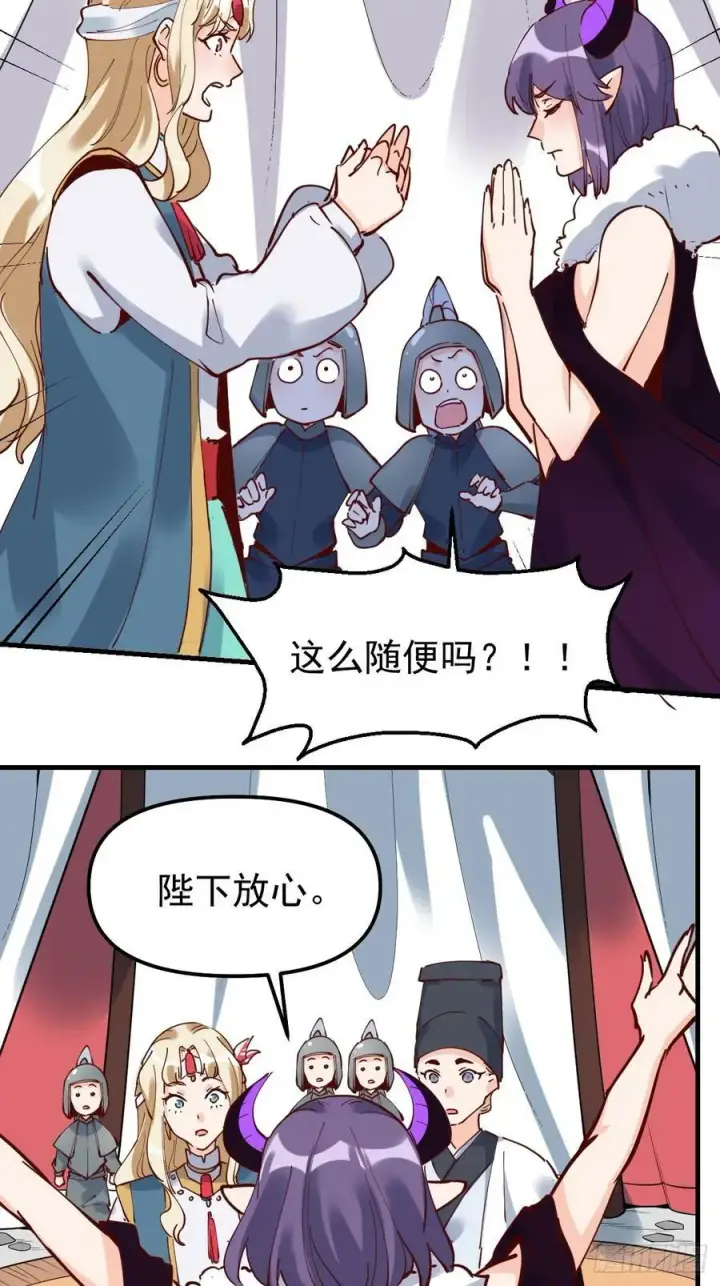 漫画《原来我是修仙大佬》224话第8张图