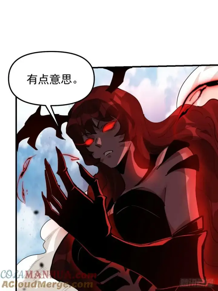 漫画《原来我是修仙大佬》226话第10张图