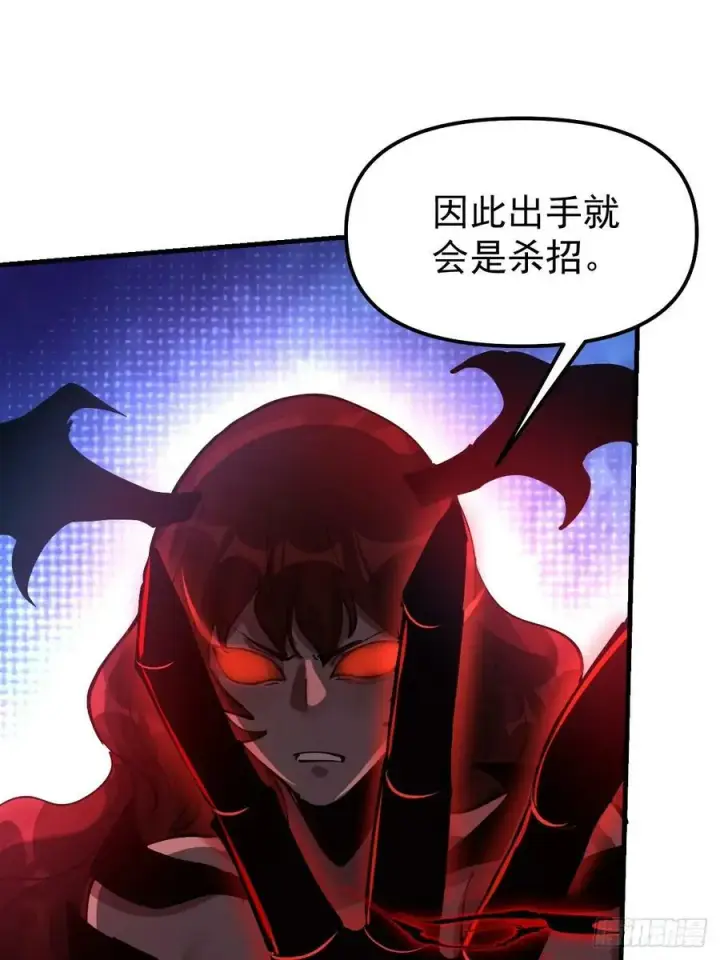 漫画《原来我是修仙大佬》226话第12张图
