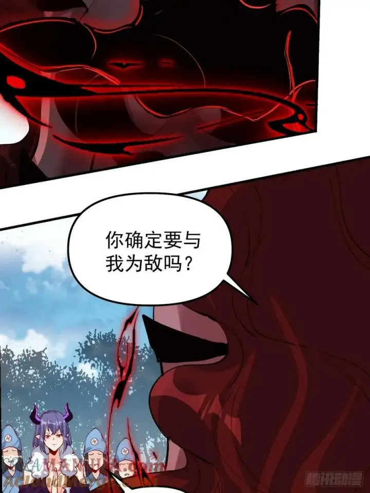 漫画《原来我是修仙大佬》226话第13张图