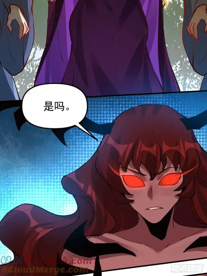 漫画《原来我是修仙大佬》226话第16张图