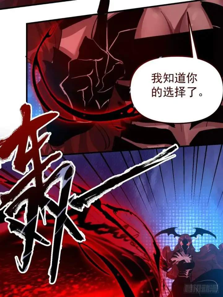 漫画《原来我是修仙大佬》226话第17张图