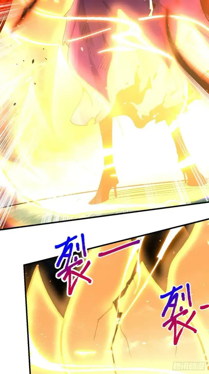 漫画《原来我是修仙大佬》226话第27张图