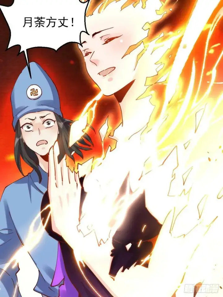 漫画《原来我是修仙大佬》226话第32张图