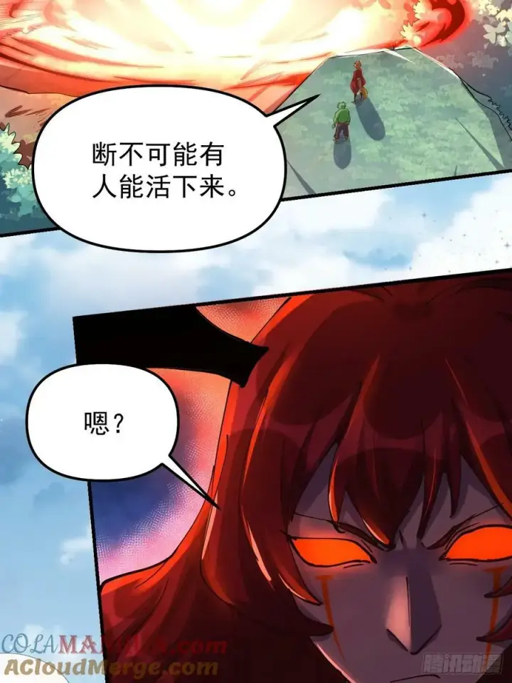 漫画《原来我是修仙大佬》226话第40张图