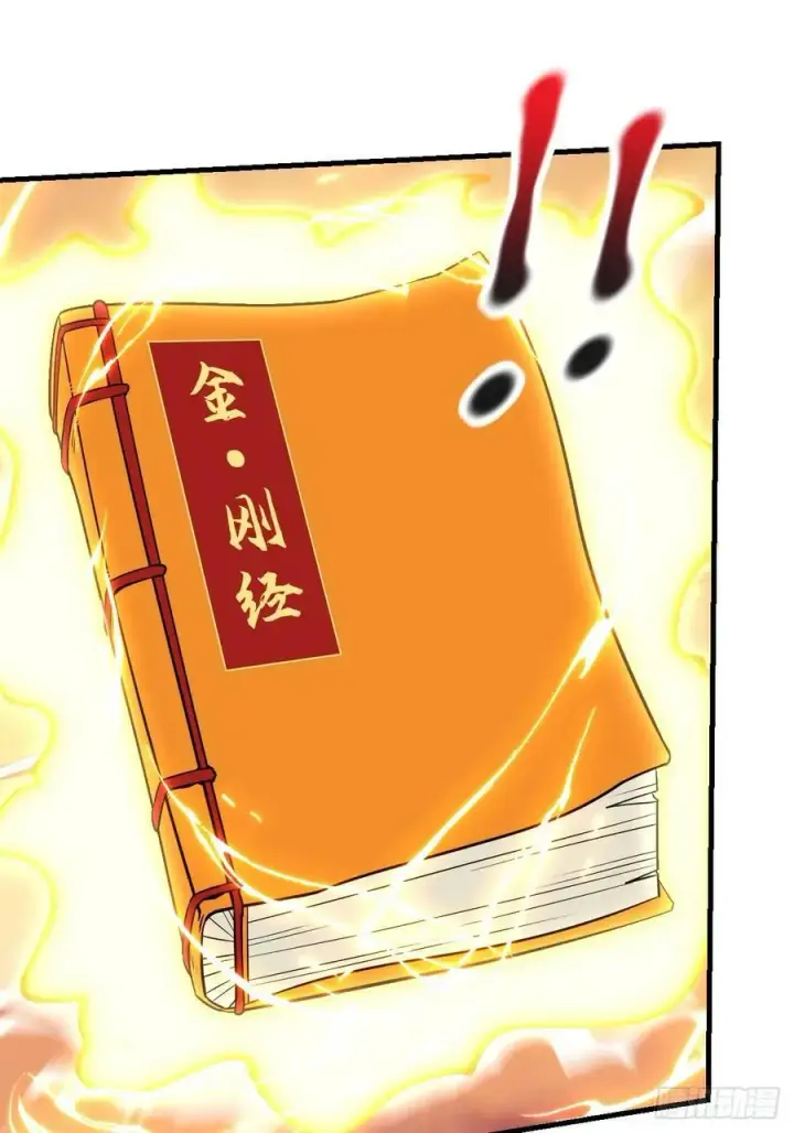 漫画《原来我是修仙大佬》226话第42张图