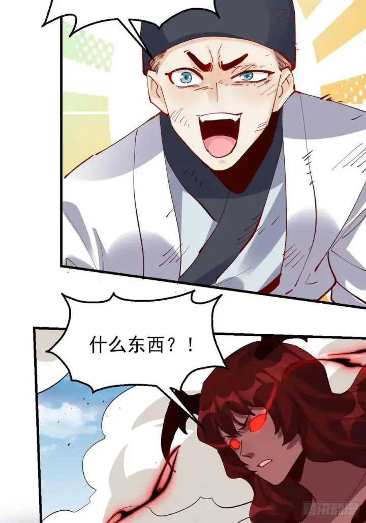 漫画《原来我是修仙大佬》226话第44张图