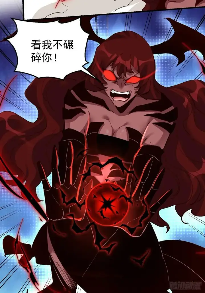 漫画《原来我是修仙大佬》226话第45张图