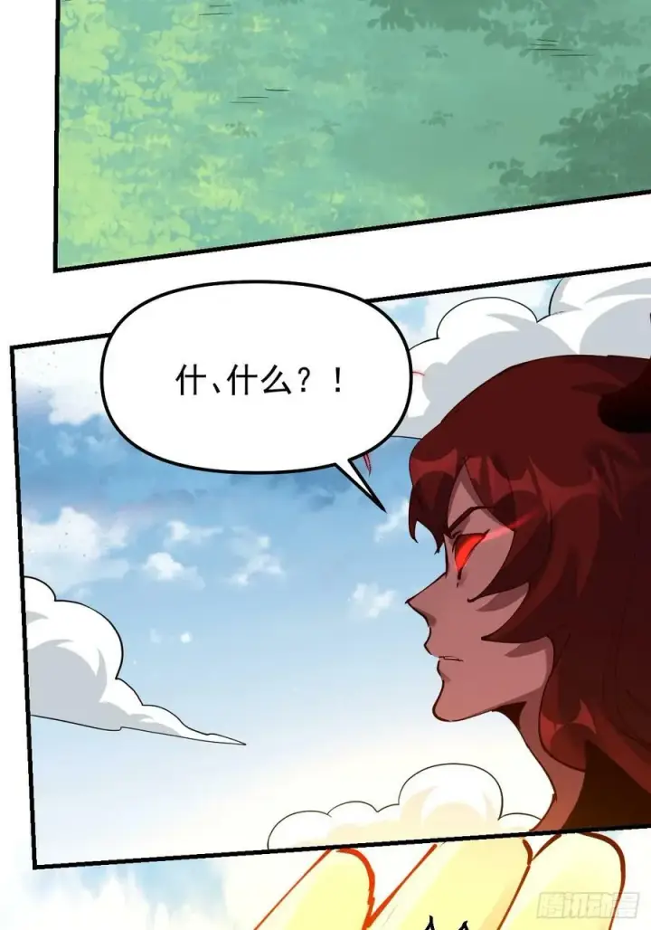 漫画《原来我是修仙大佬》226话第47张图