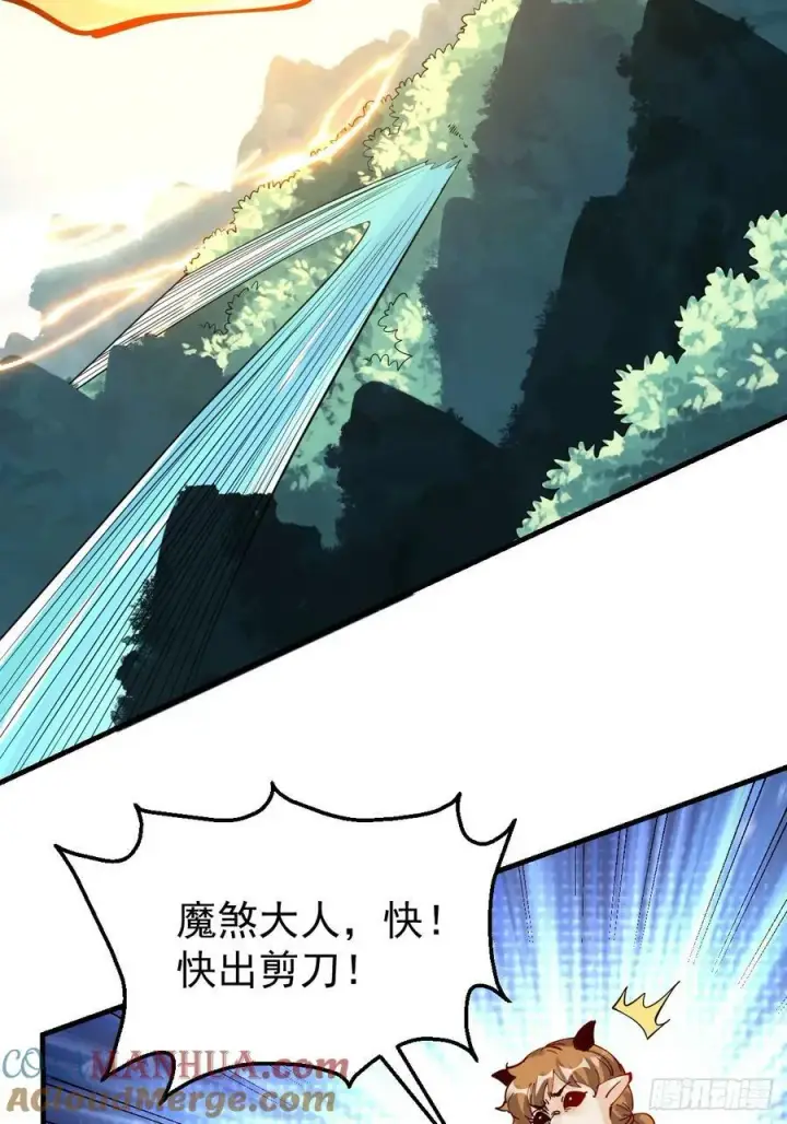 漫画《原来我是修仙大佬》226话第49张图